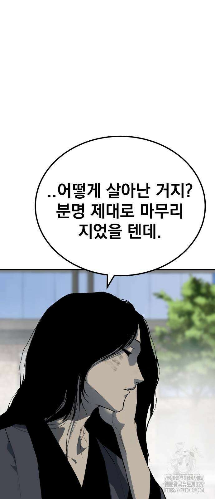 좀간 96화 5