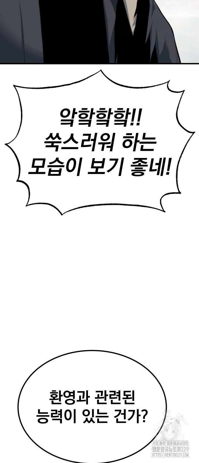 좀간 96화 6