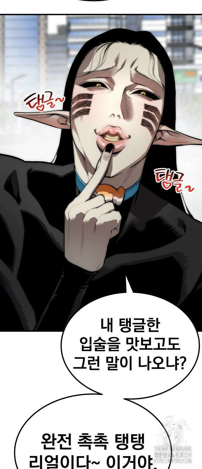 좀간 96화 7