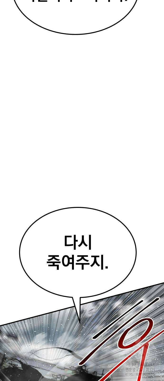 좀간 96화 8