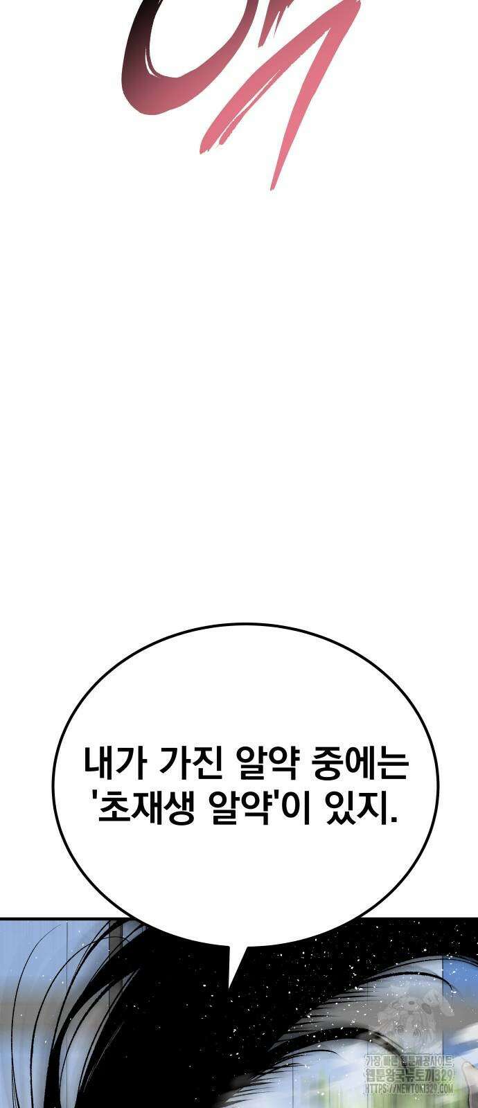 좀간 96화 11