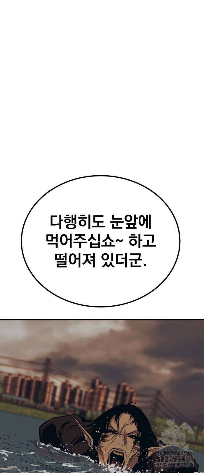 좀간 96화 13