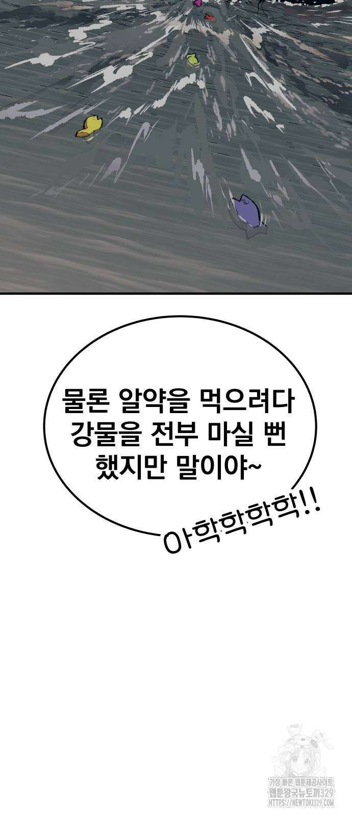 좀간 96화 14