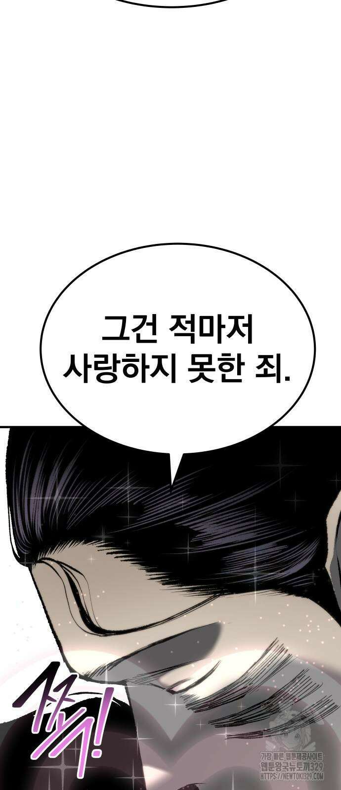좀간 96화 16