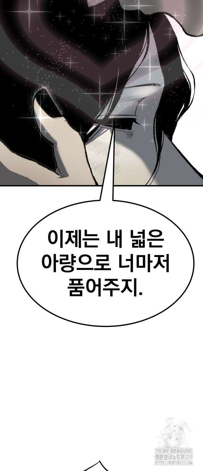 좀간 96화 17