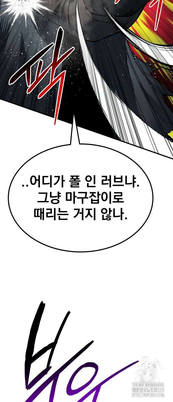 좀간 96화 19