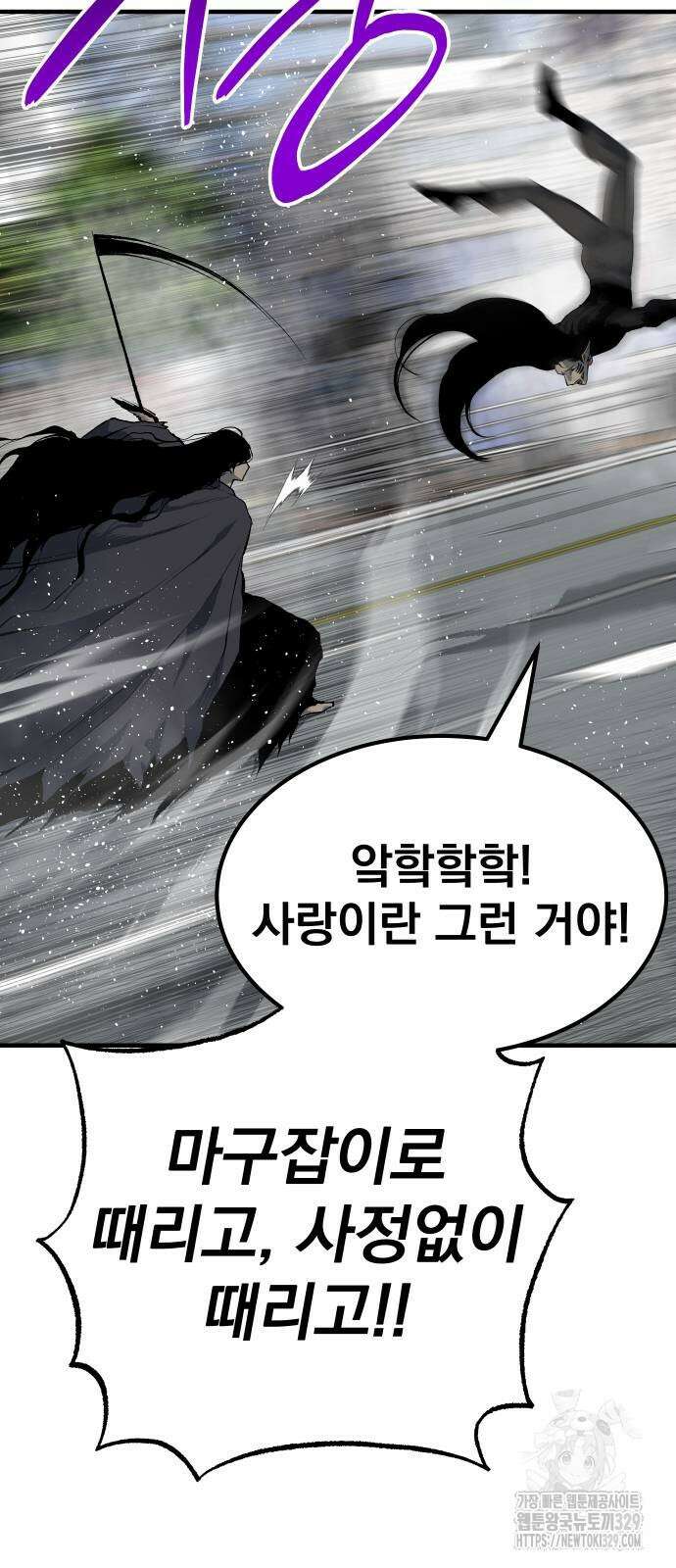 좀간 96화 20
