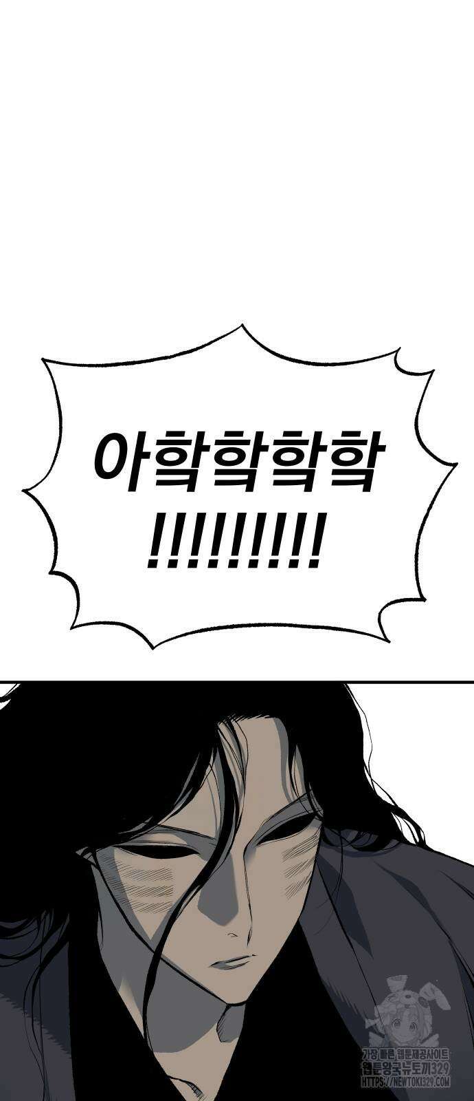 좀간 96화 21