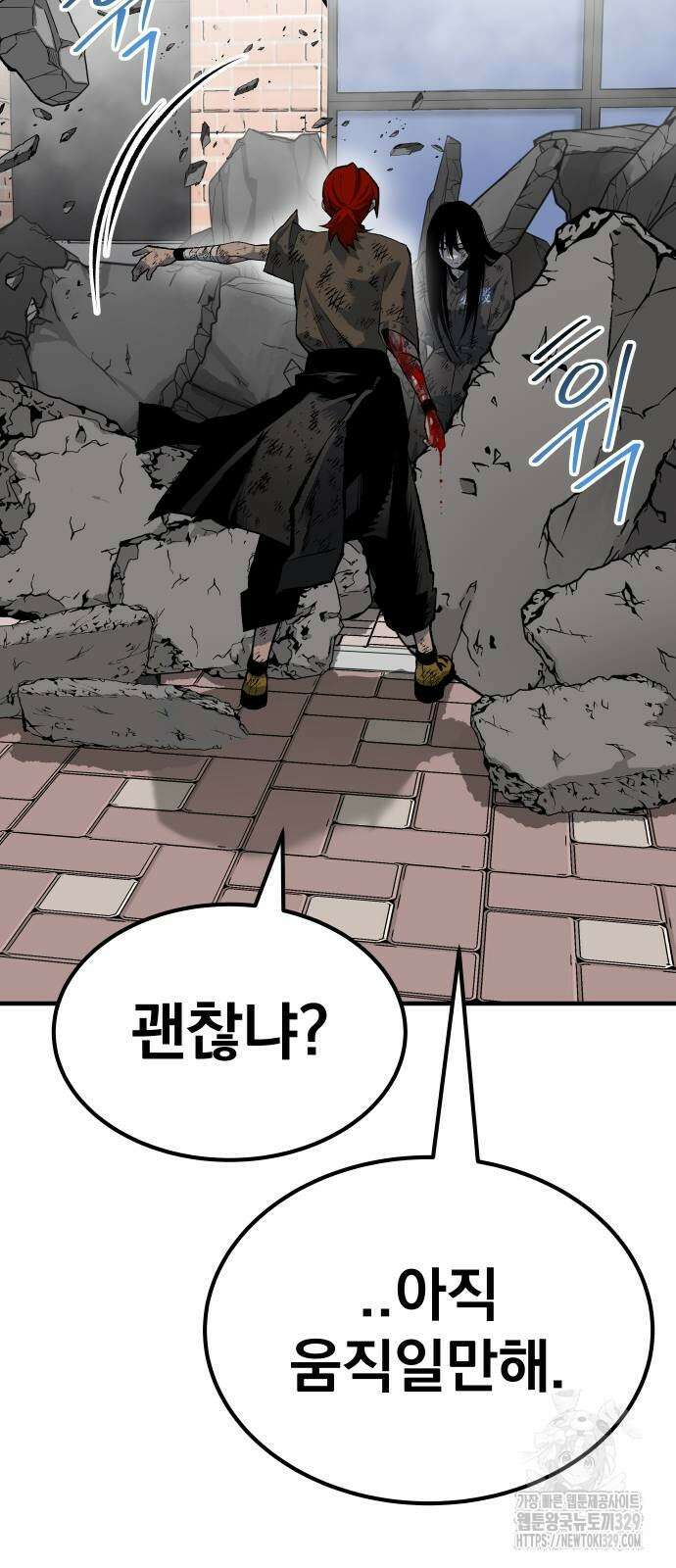 좀간 96화 23