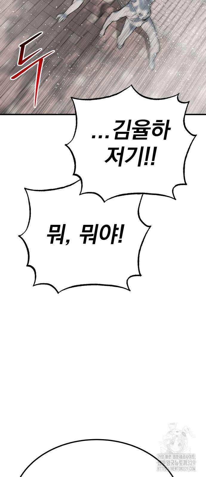 좀간 96화 25