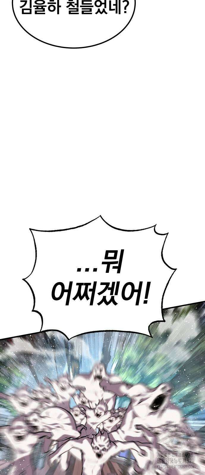 좀간 96화 27