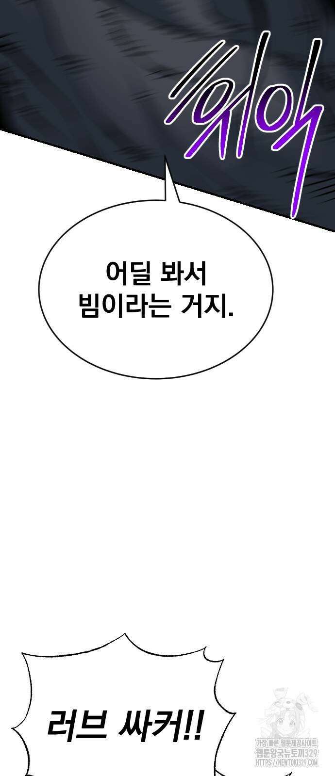 좀간 96화 32