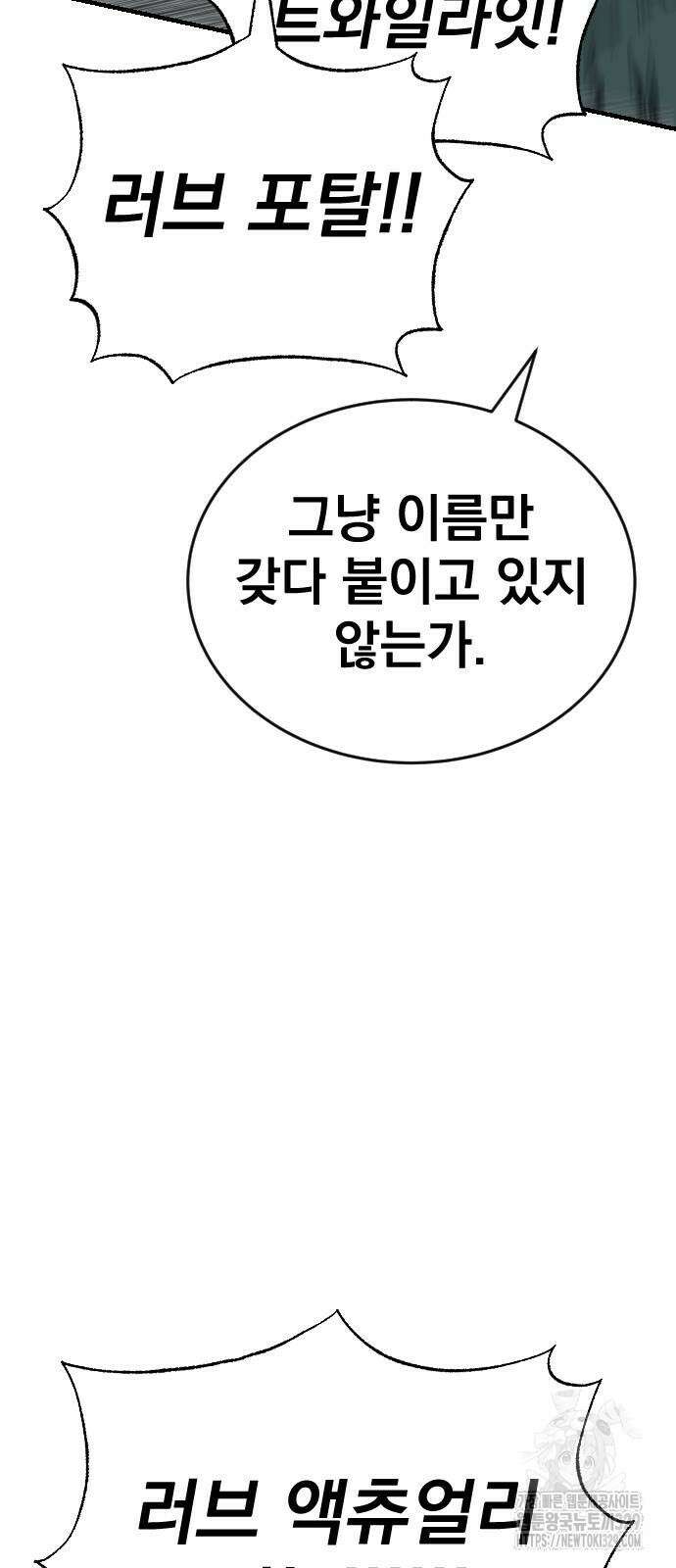 좀간 96화 34