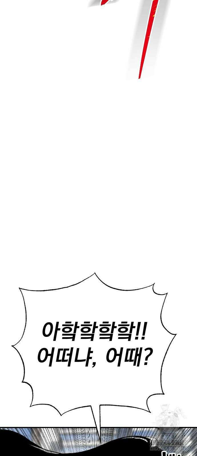좀간 96화 36