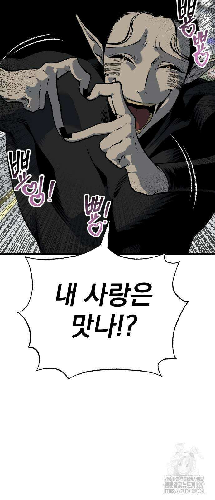 좀간 96화 37