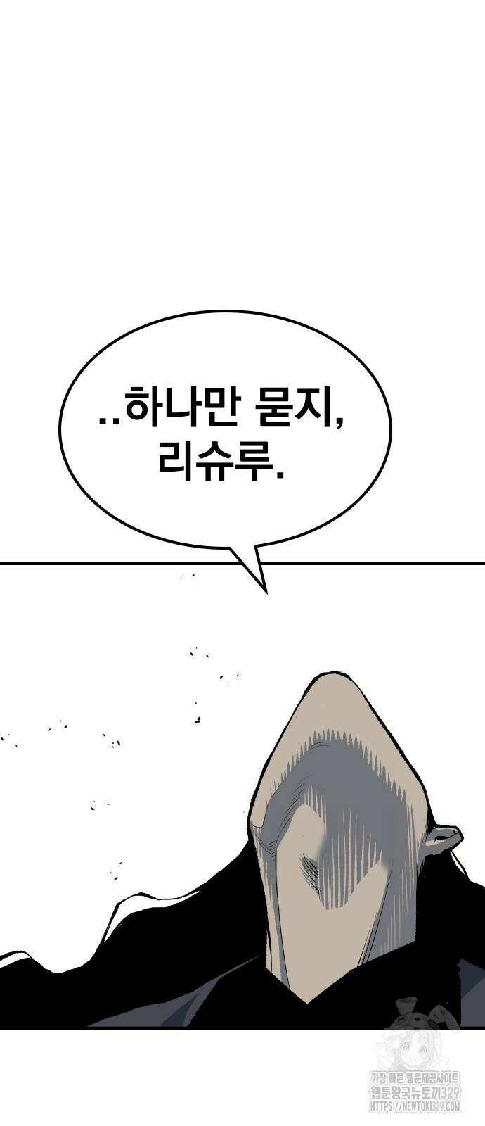좀간 96화 38