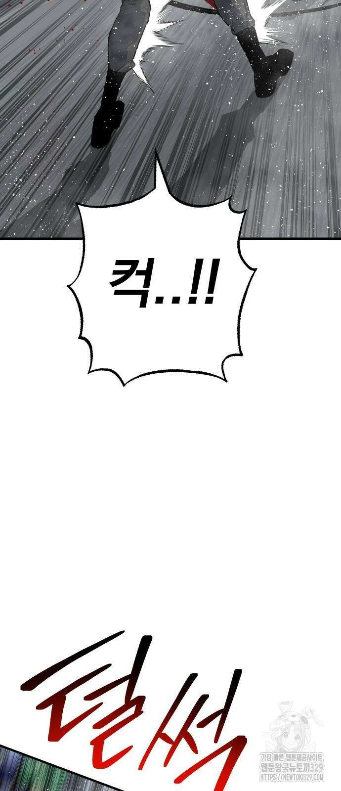 좀간 96화 40