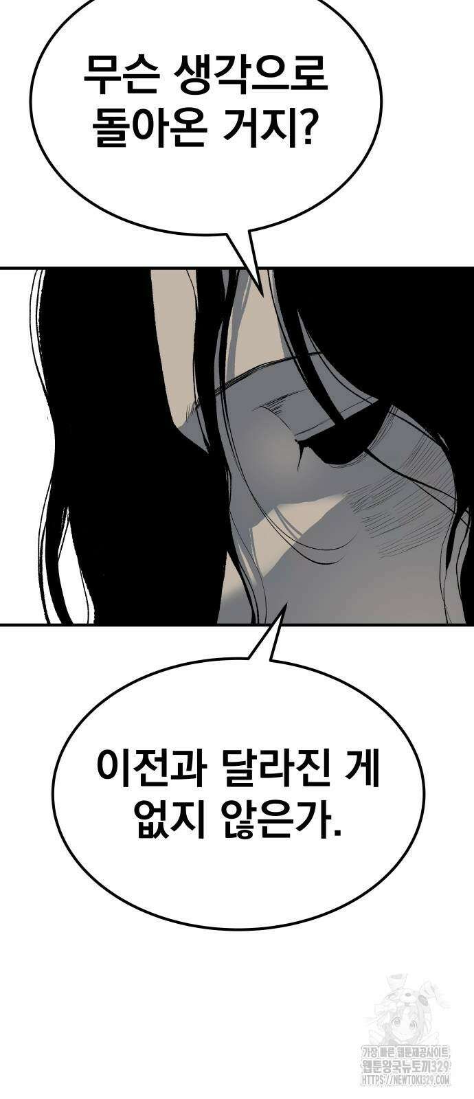 좀간 96화 44
