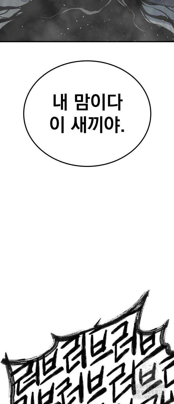 좀간 96화 49