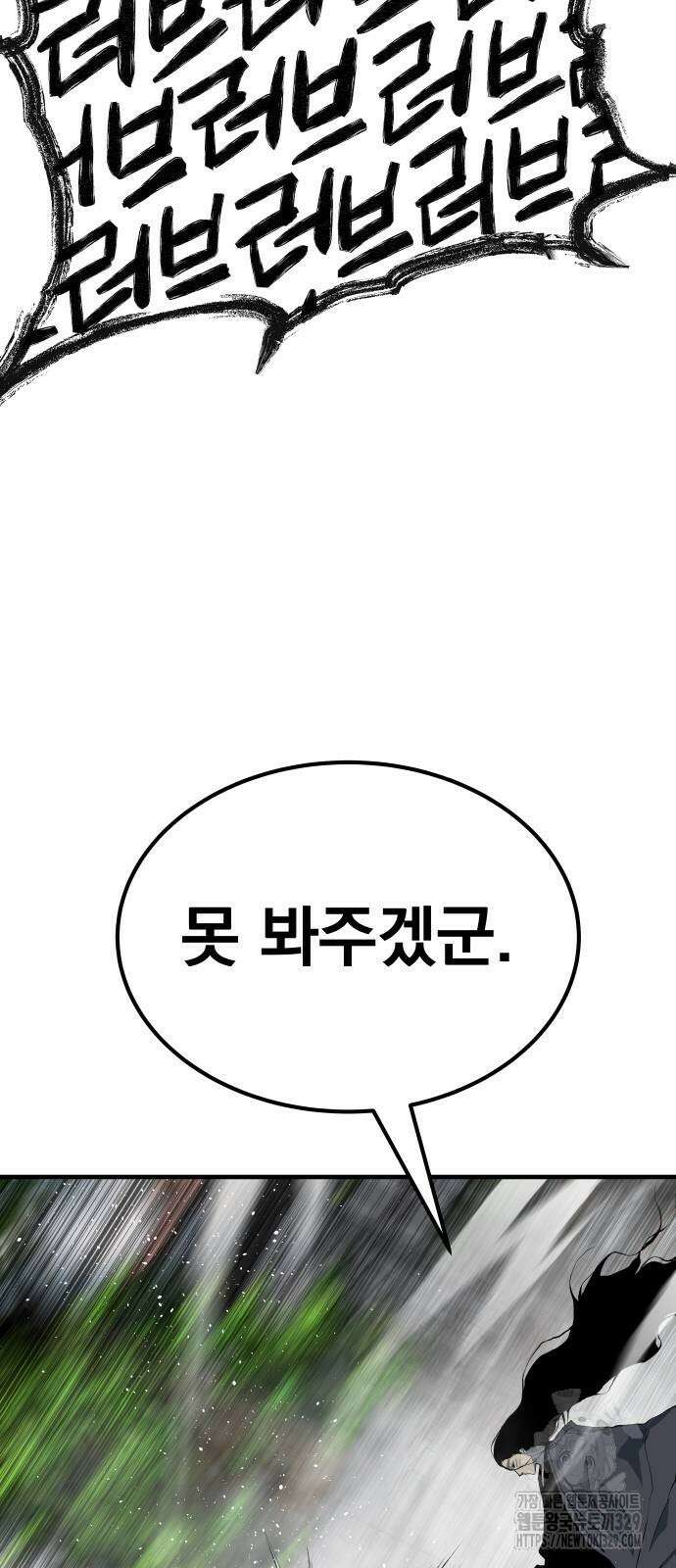 좀간 96화 51