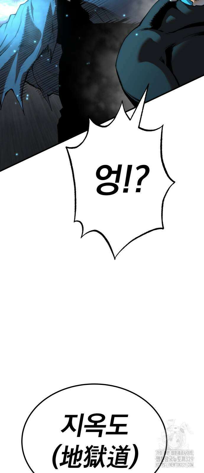 좀간 96화 59