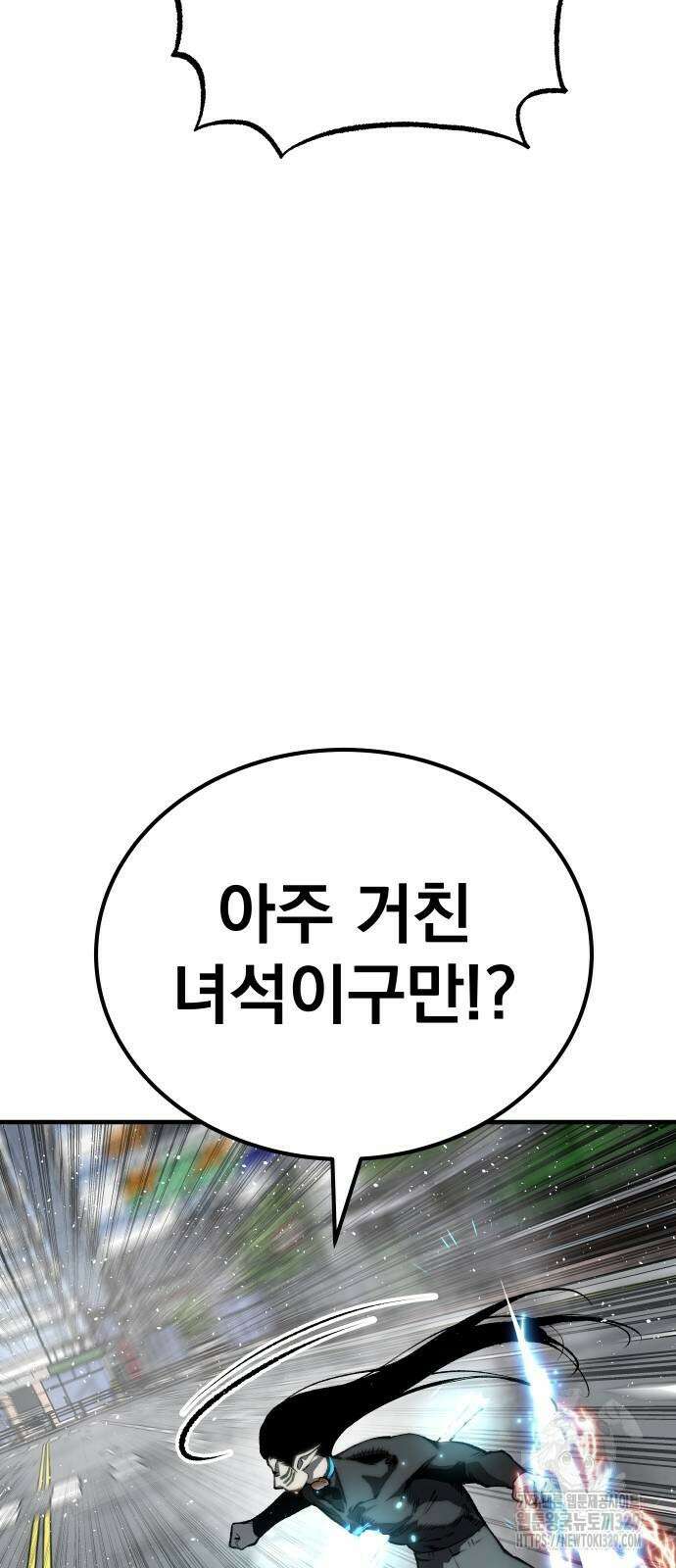 좀간 96화 61