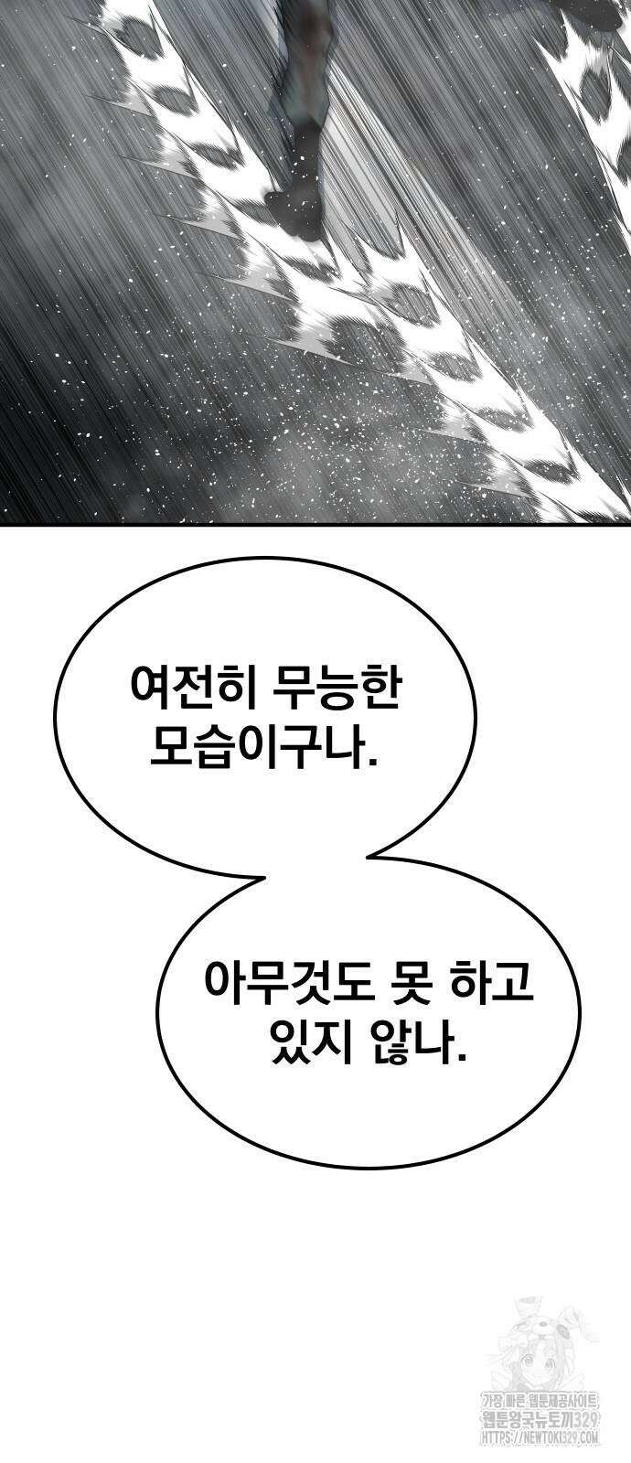 좀간 96화 69