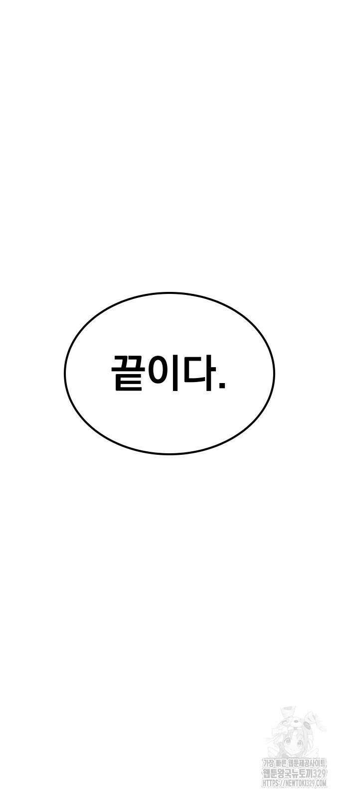 좀간 96화 70