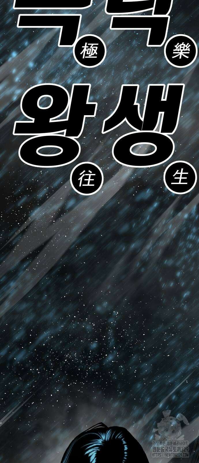 좀간 96화 74