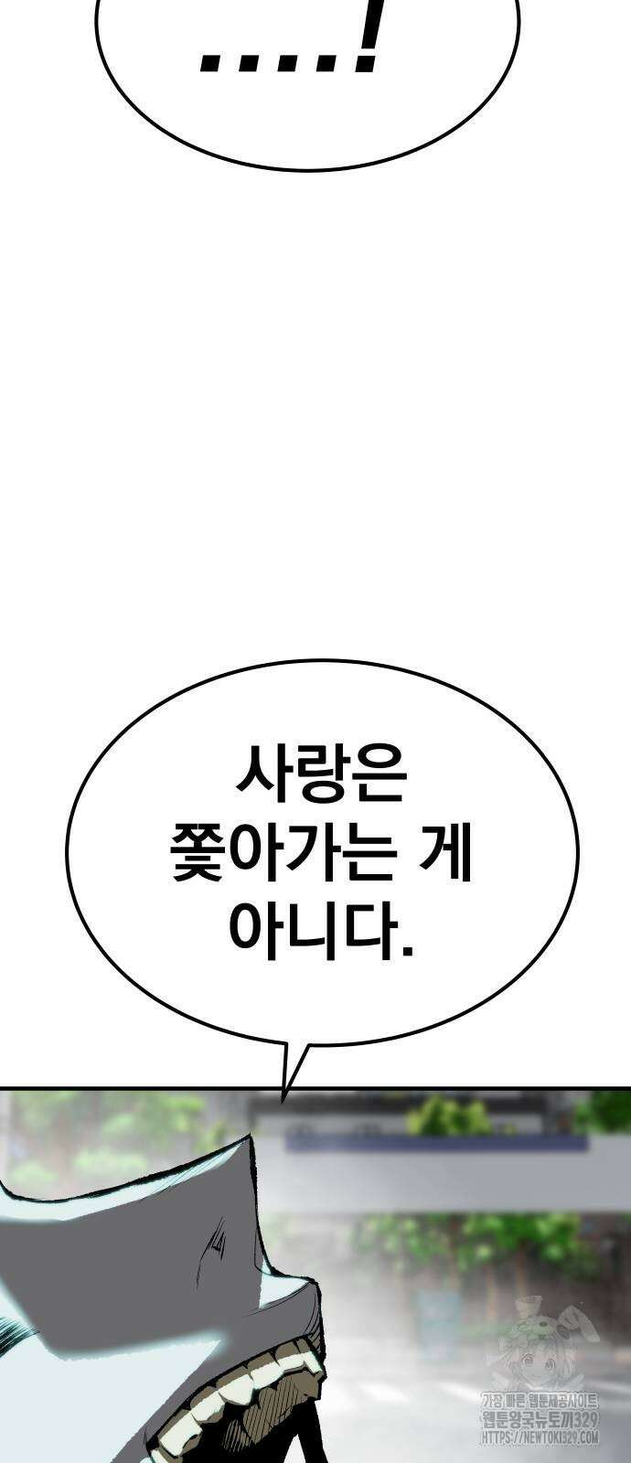 좀간 96화 81