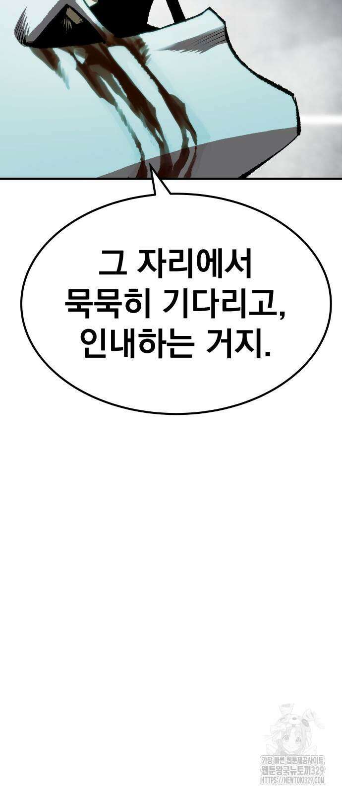 좀간 96화 82