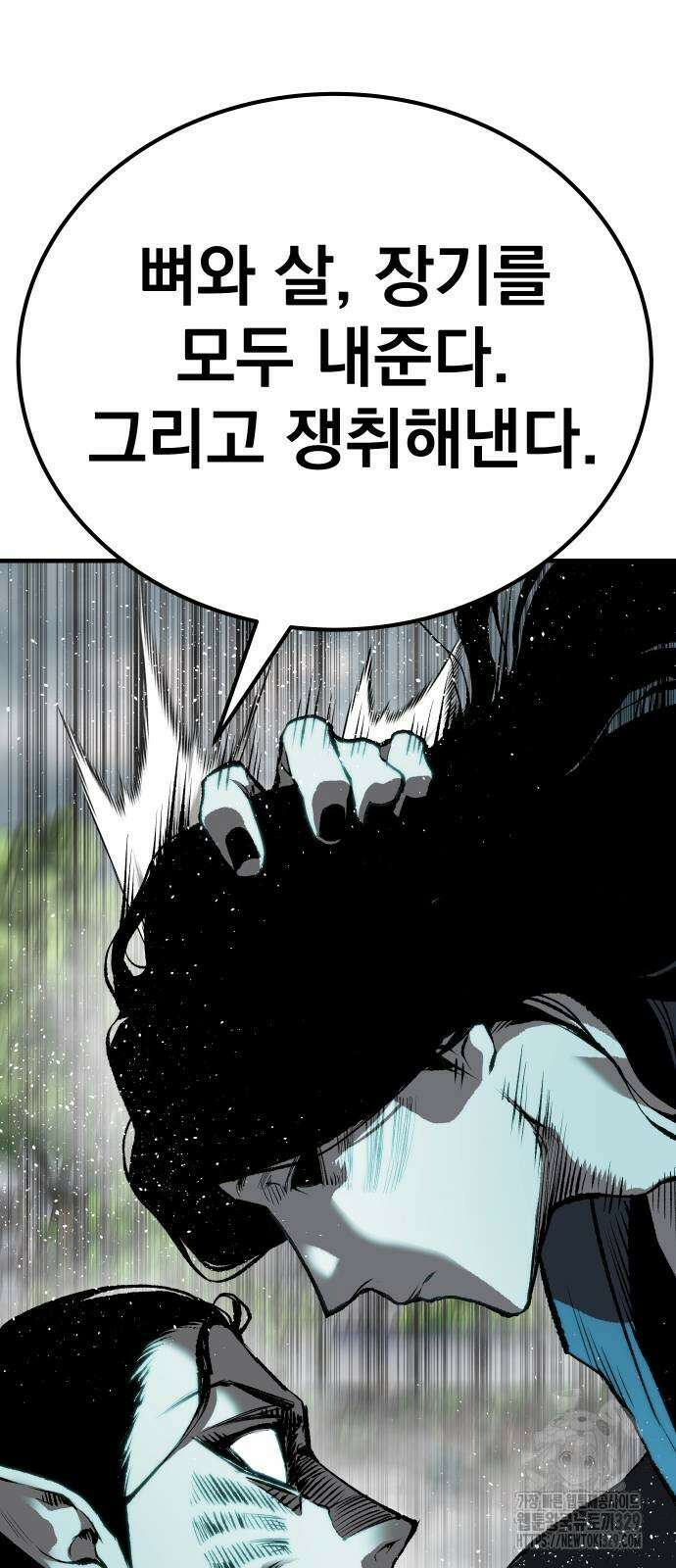좀간 96화 83