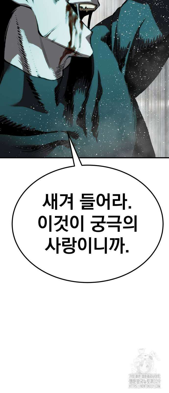 좀간 96화 84