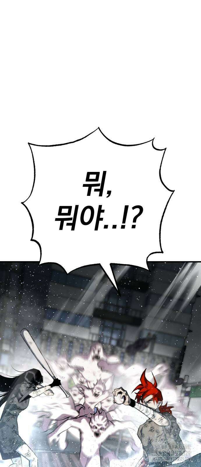 좀간 96화 89