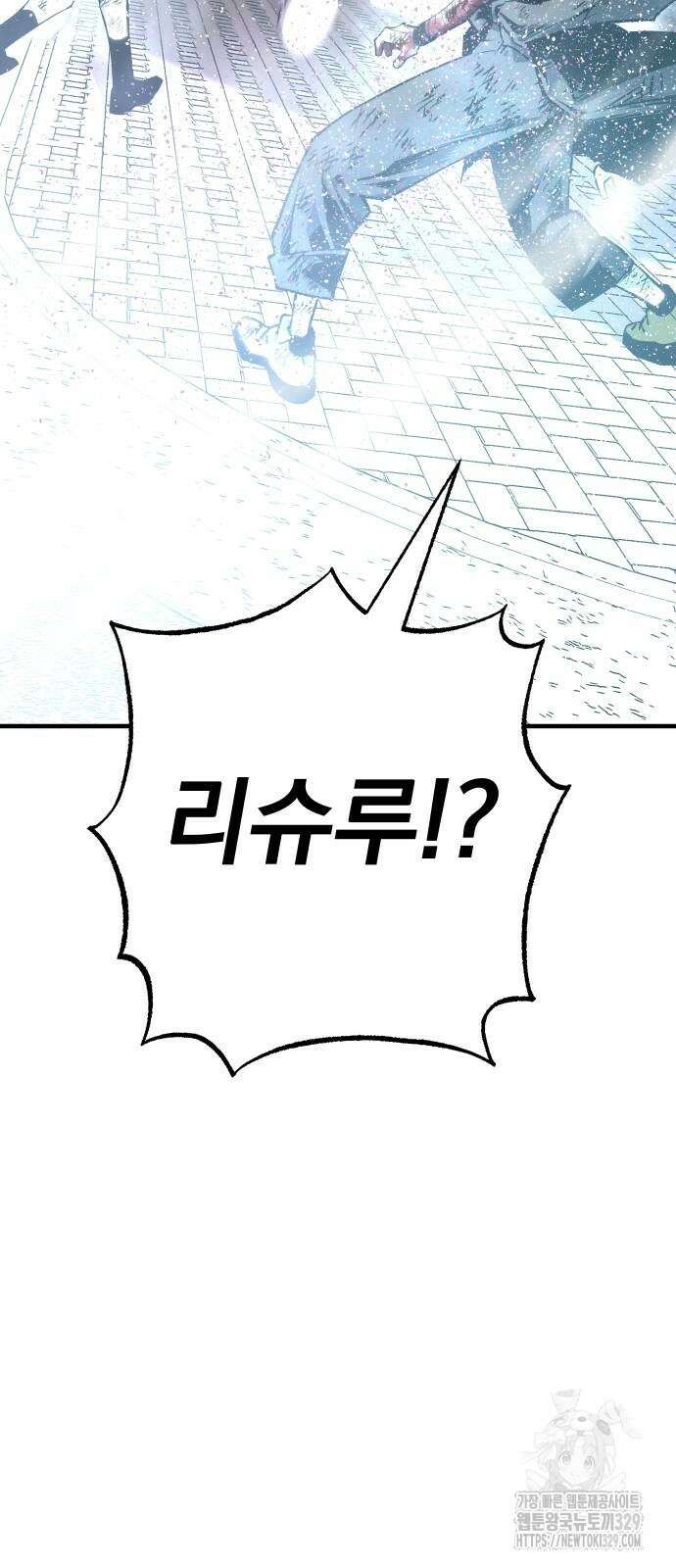 좀간 96화 90