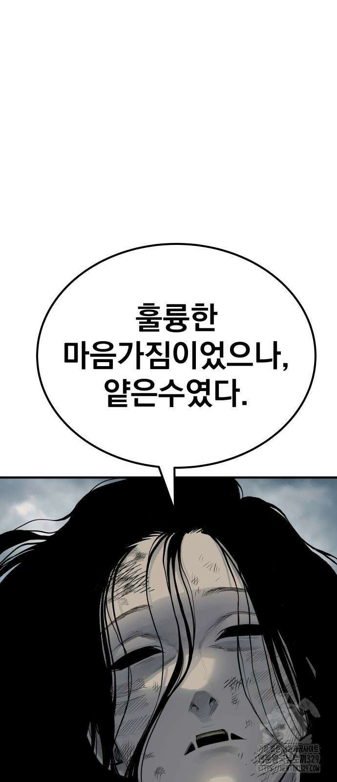 좀간 96화 95