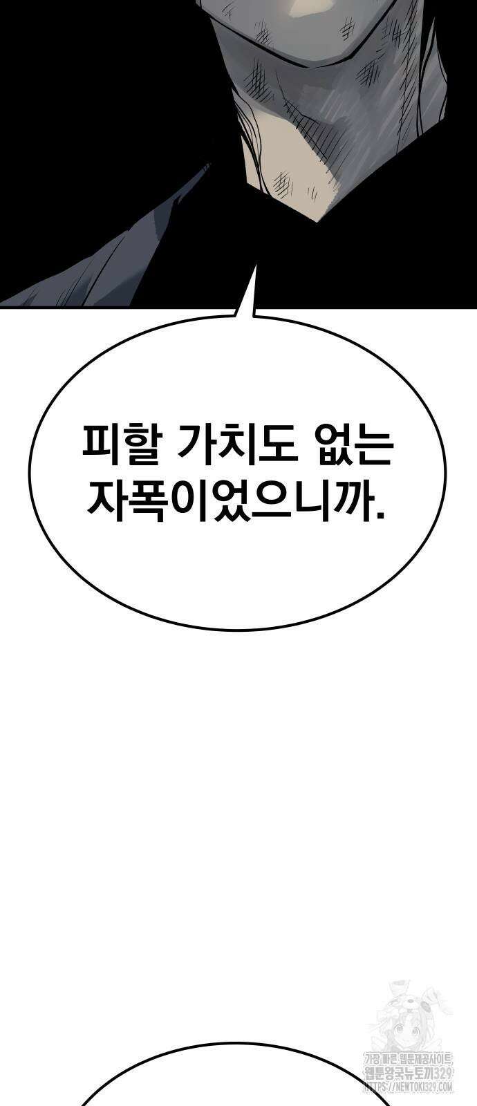 좀간 96화 96