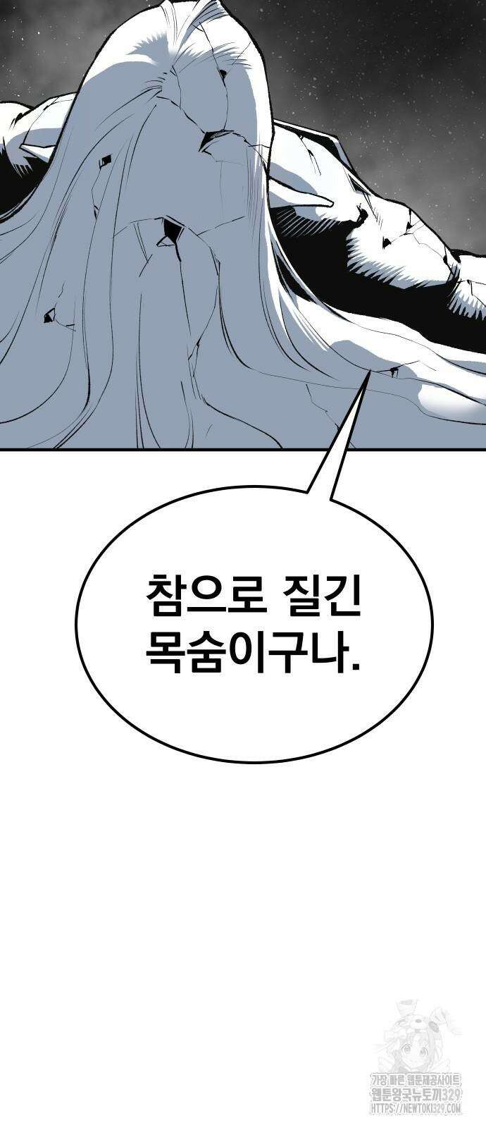 좀간 96화 101