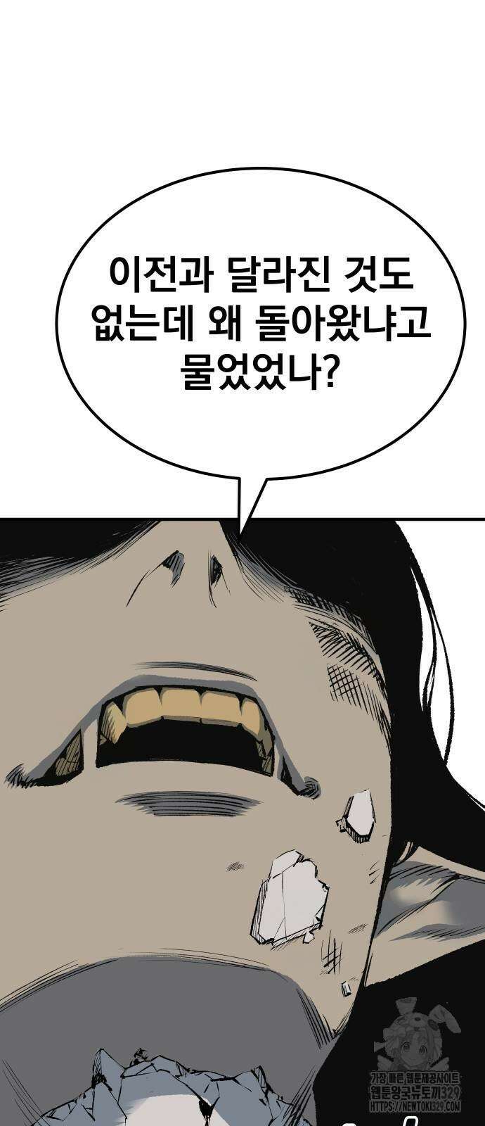 좀간 96화 102