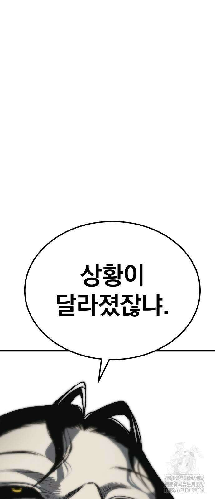좀간 96화 107