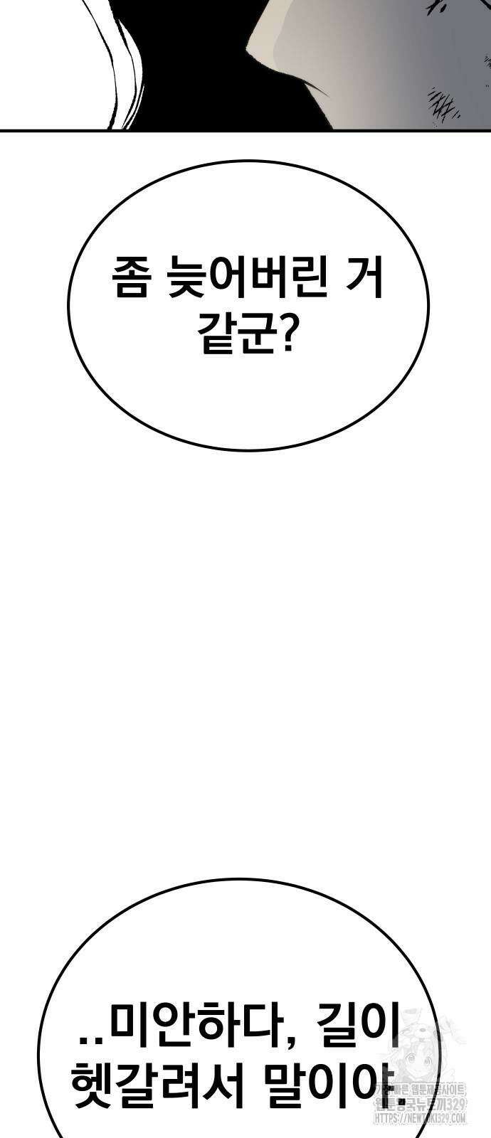 좀간 96화 110
