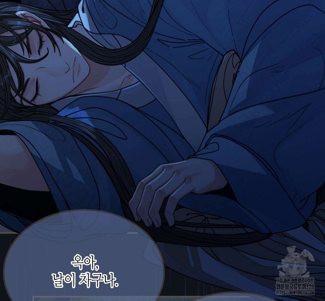 그 남자가 대신 시집간 사정 107화 8