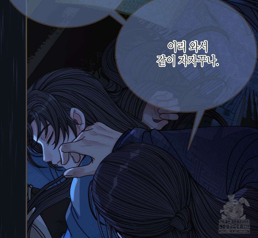 그 남자가 대신 시집간 사정 107화 9