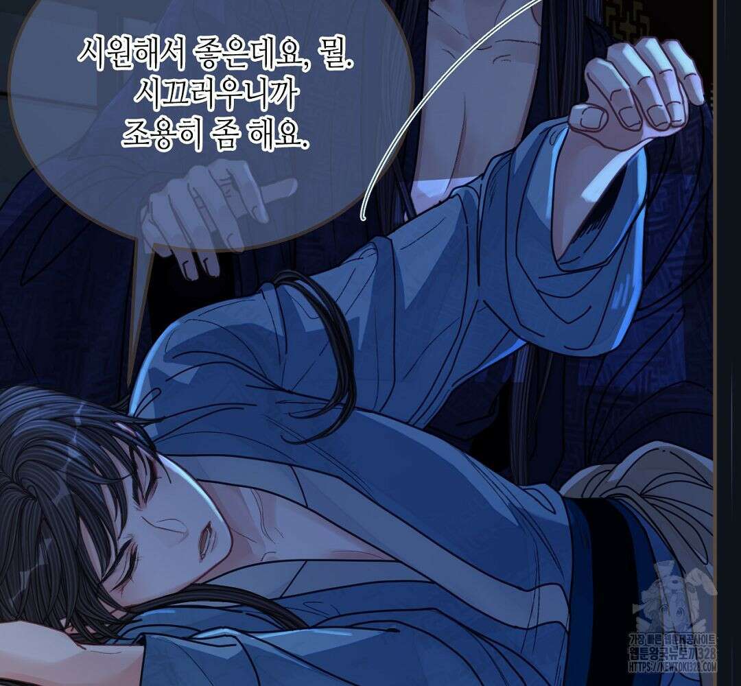 그 남자가 대신 시집간 사정 107화 11