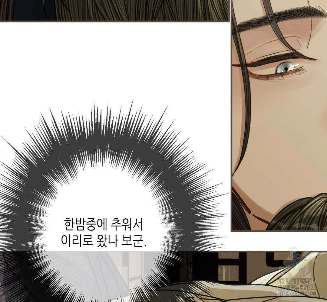 그 남자가 대신 시집간 사정 107화 19