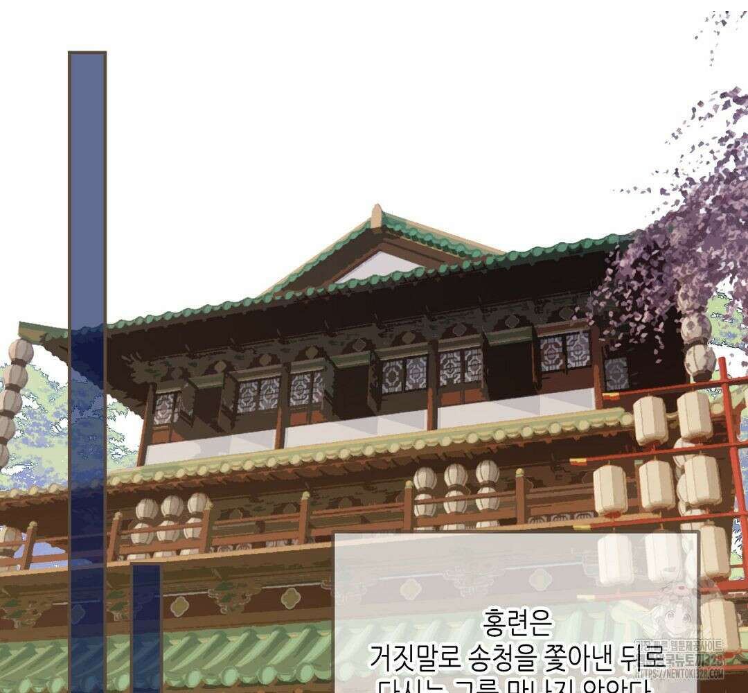 그 남자가 대신 시집간 사정 115화 2