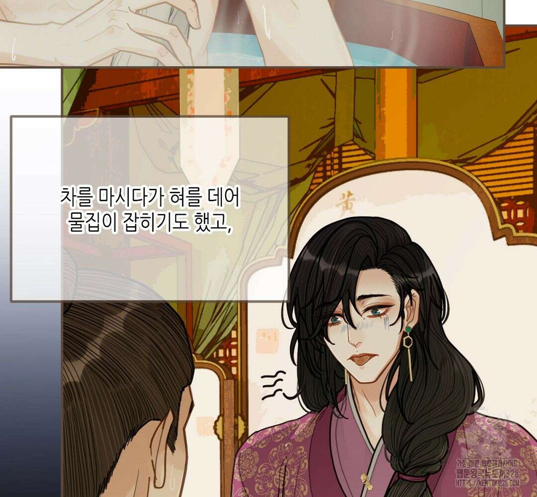 그 남자가 대신 시집간 사정 115화 7