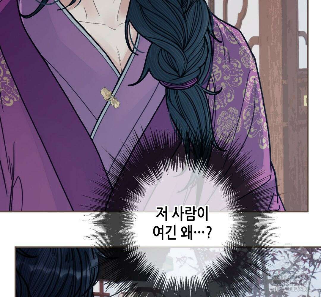 그 남자가 대신 시집간 사정 115화 11