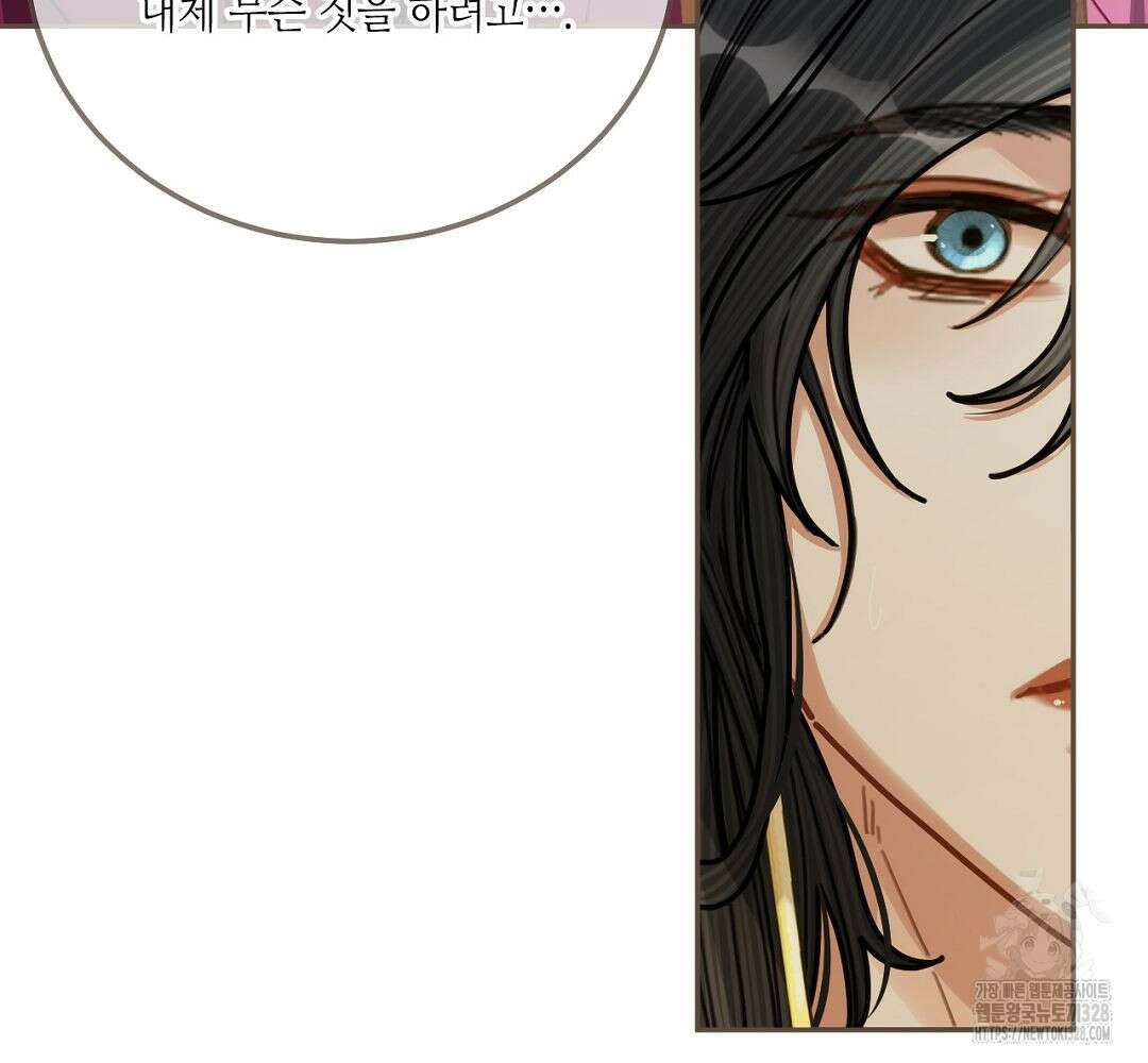 그 남자가 대신 시집간 사정 115화 18