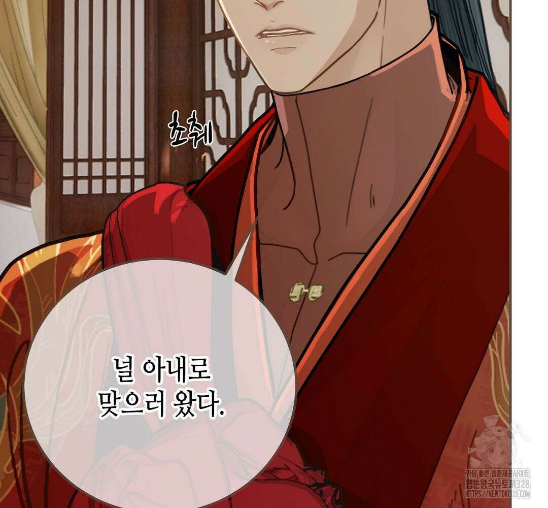 그 남자가 대신 시집간 사정 115화 22